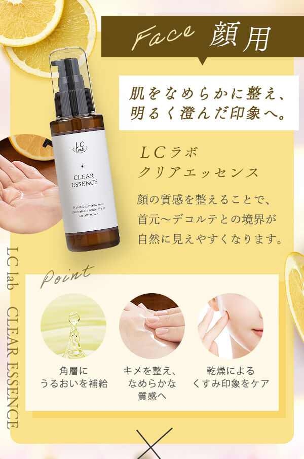 【SET】ＬＣ’Ｓエステ Ｂリッチジェル＋ＬＣラボ クリアエッセンスの商品画像 6