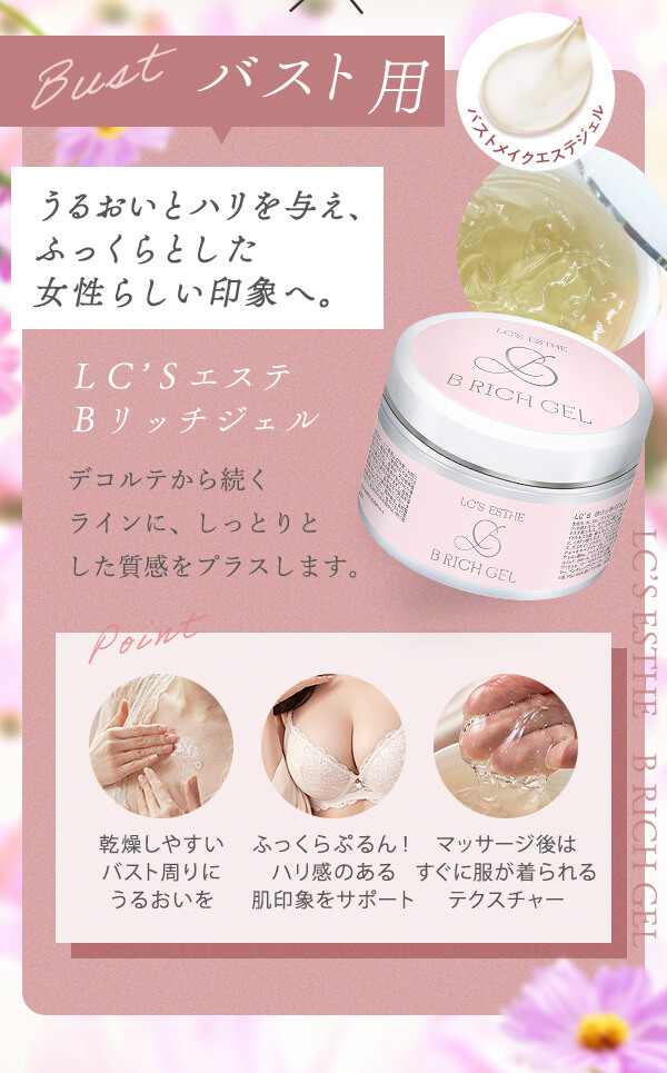 【SET】ＬＣ’Ｓエステ Ｂリッチジェル＋ＬＣラボ クリアエッセンスの商品画像 7