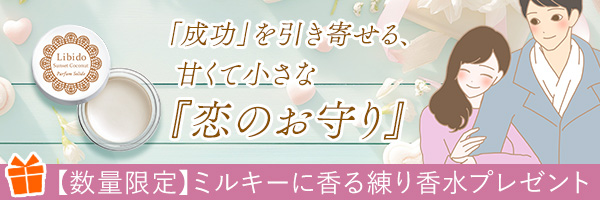 ココナッツプレゼント企画