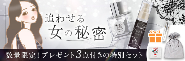 �ySET�z���ސF�C�Ŏd���߂�I�ǂ킹�鏗�́u�閧�v�Z�b�g