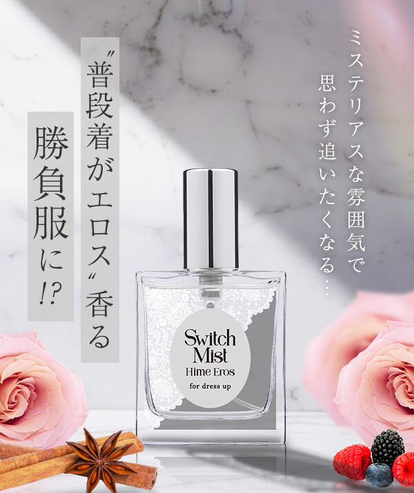 SET】滲む色気で仕留める！追わせる女の「秘密」セットの公式通販