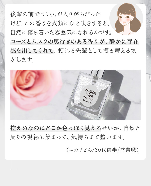 SET】滲む色気で仕留める！追わせる女の「秘密」セットの公式通販