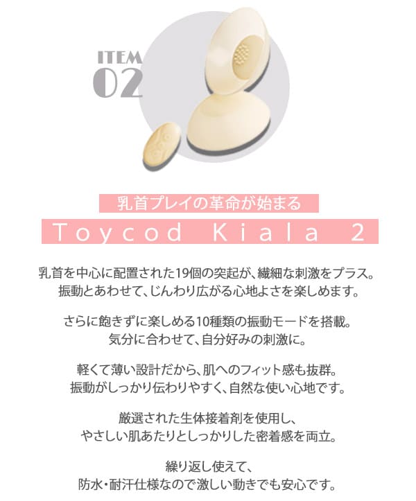 【SET】ラブコスメ 乳首イキ・感度磨きセットの商品画像 9