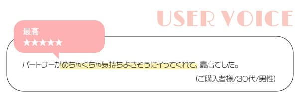 【SET】ラブコスメ 乳首イキ・感度磨きセットの商品画像 10