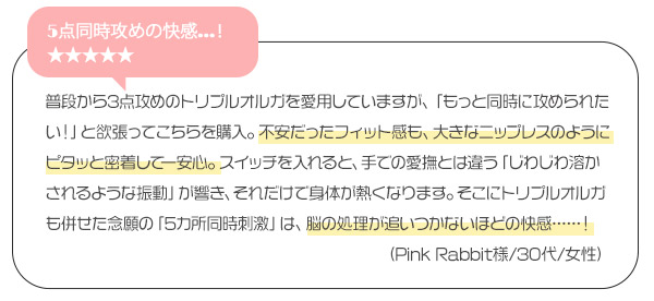 【SET】ラブコスメ 乳首イキ・感度磨きセットの商品画像 11