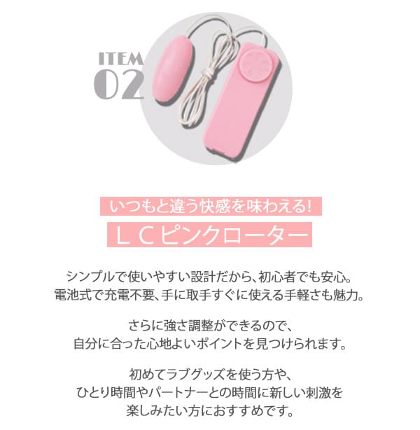 バストで感じる自分を引き出すセット