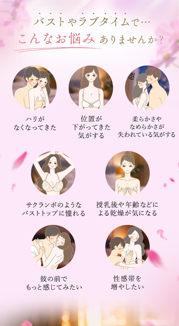 【SET】ラブコスメ 美しさも感度も！バストのポテンシャルを引き出すセットの商品画像 8
