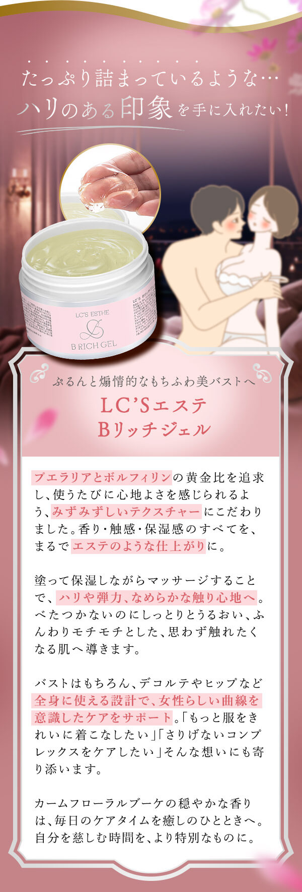 【SET】ラブコスメ 美しさも感度も！バストのポテンシャルを引き出すセットの画像 3