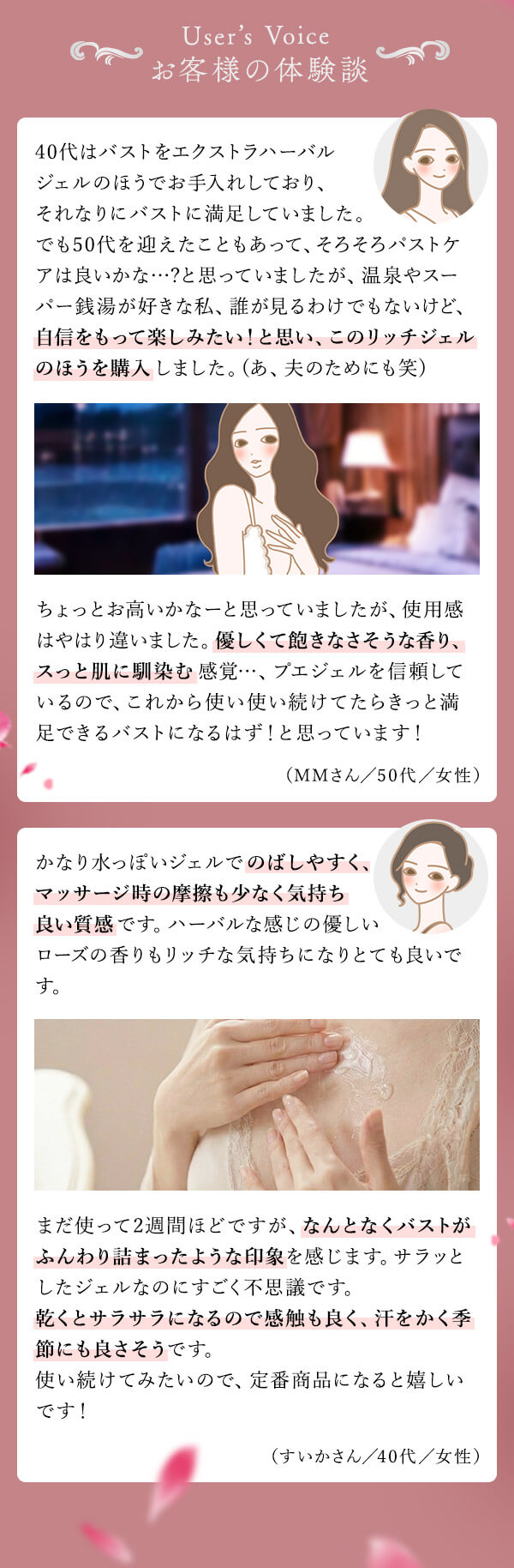 【SET】ラブコスメ 美しさも感度も！バストのポテンシャルを引き出すセットの画像 4