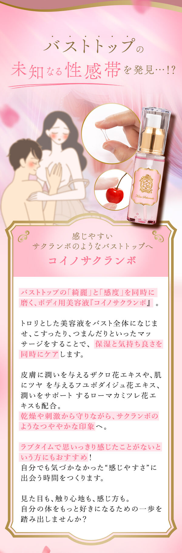 【SET】ラブコスメ 美しさも感度も！バストのポテンシャルを引き出すセットの商品画像 5