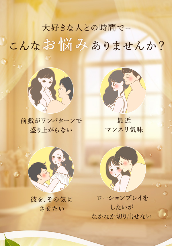 トロウォッシュ＆トロケアウ　お悩み