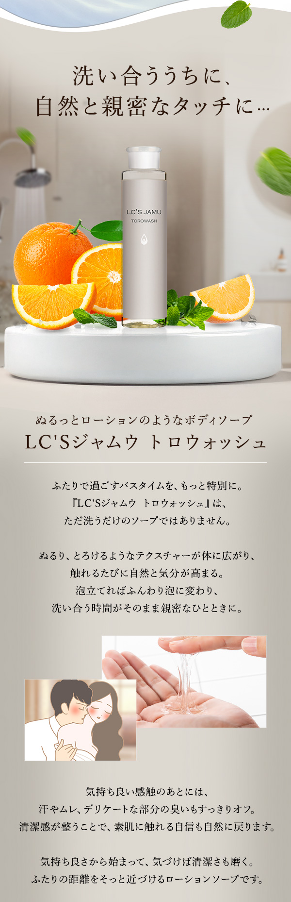 SET】LC'Sジャムウ・トロウォッシュ＆プチドロップの公式通販