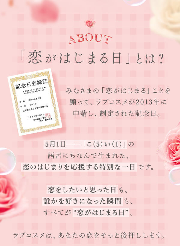 【プレゼント企画】ご注文金額8,800円以上で同梱プレゼント (招き恋猫ミスト　恋愛成就ローズベリーシャボン)