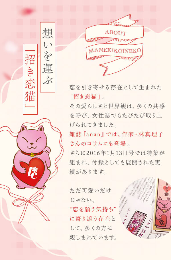 【プレゼント企画】ご注文金額8,800円以上で同梱プレゼント (招き恋猫ミスト　恋愛成就ローズベリーシャボン)