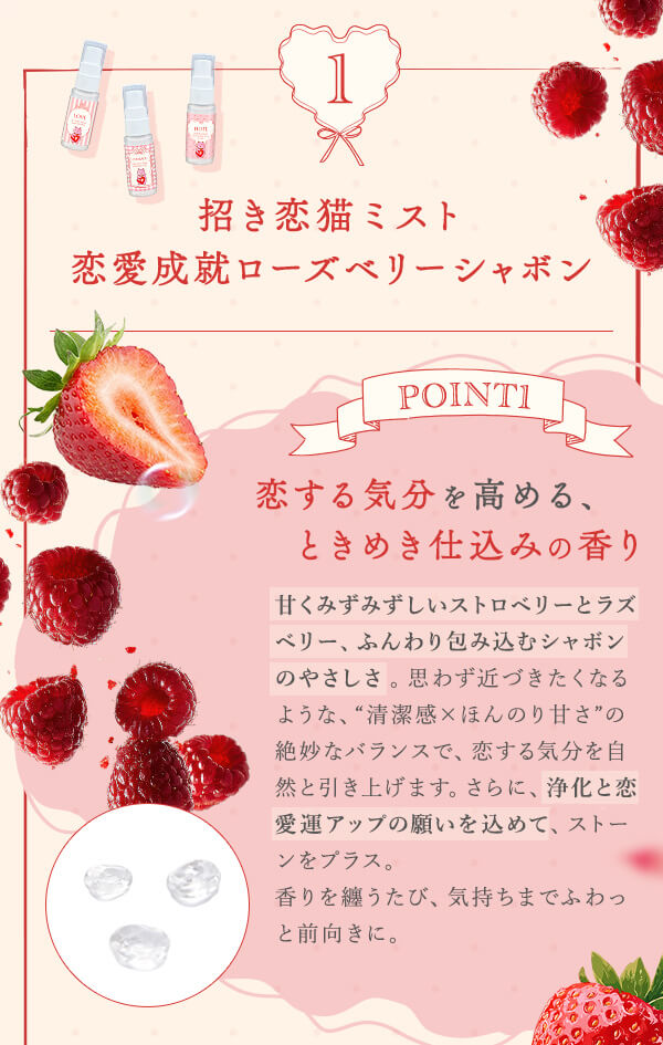 【プレゼント企画】ご注文金額8,800円以上で同梱プレゼント (招き恋猫ミスト　恋愛成就ローズベリーシャボン)