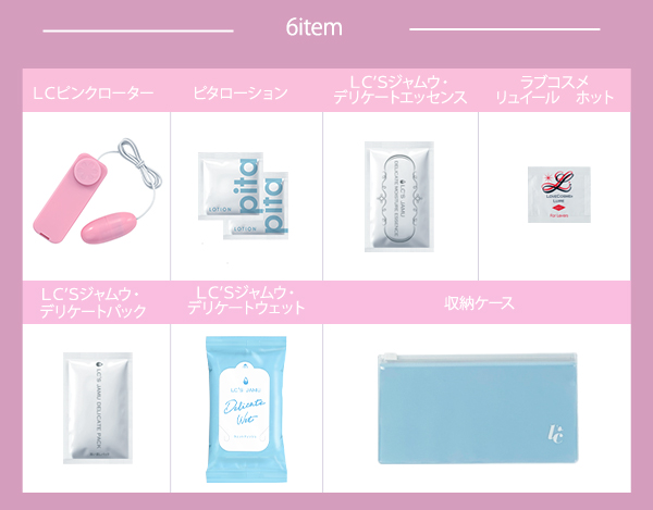 SET】初めてのピンクローター盛り上げスターターセットの公式通販
