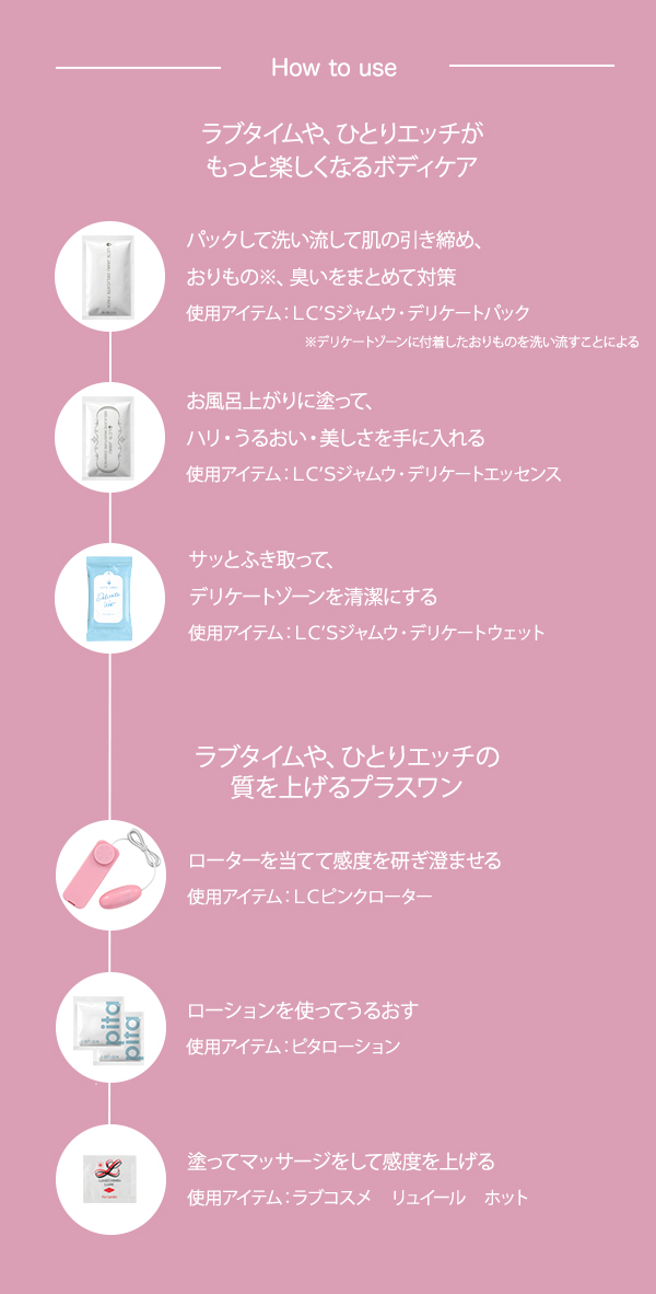 SET】初めてのピンクローター盛り上げスターターセットの公式通販