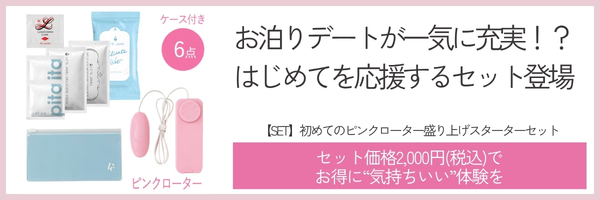 LCピンクローターの公式通販・口コミ｜ラブコスメ