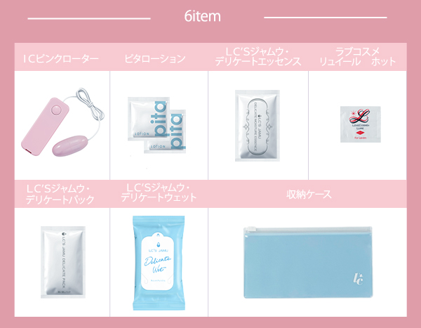 SET】高機能ピンクローター盛り上げスターターセットの公式通販