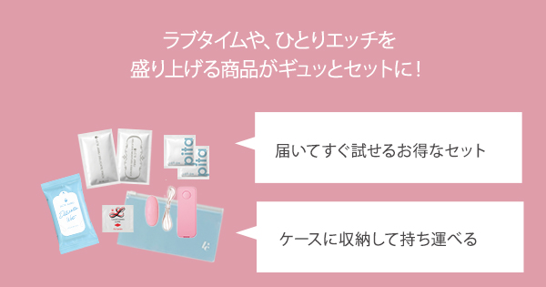 【SET】高機能ピンクローター盛り上げスターターセットの商品画像 6