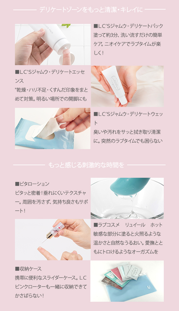 SET】高機能ピンクローター盛り上げスターターセットの公式通販