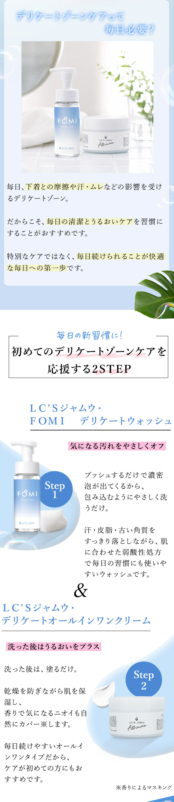 【SET】ＬＣ’Ｓジャムウの泡ソープ＆クリーム！臭いの悩みも肌の乾燥も対策する２点セットの商品画像 6