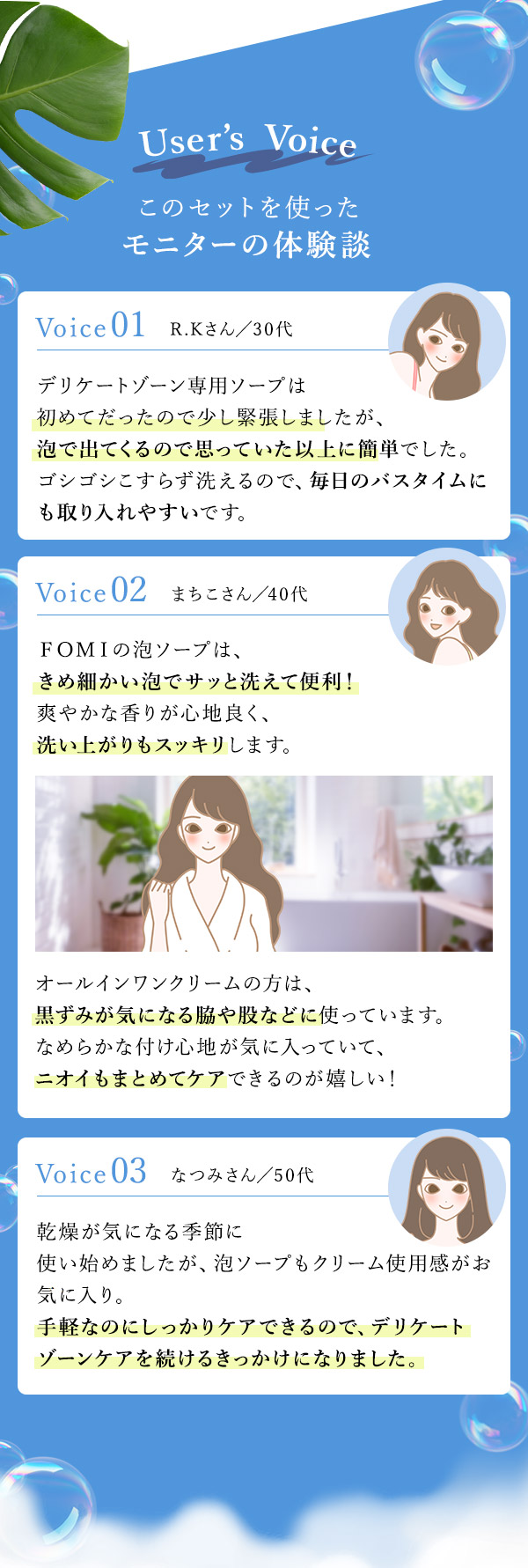 【SET】ＬＣ’Ｓジャムウの泡ソープ＆クリーム！臭いの悩みも肌の乾燥も対策する２点セットの商品画像 7