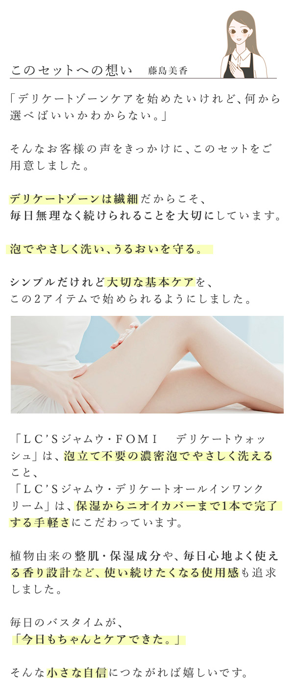 【SET】ＬＣ’Ｓジャムウの泡ソープ＆クリーム！臭いの悩みも肌の乾燥も対策する２点セットの画像 3