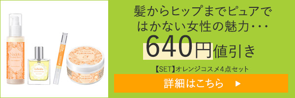 ヌレヌレ・イノセントオレンジキッスの公式通販・口コミ｜ラブコスメ