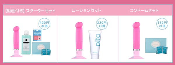 【SET】騎乗位でもっと感じる！一人で練習するスターターセットの商品画像 8