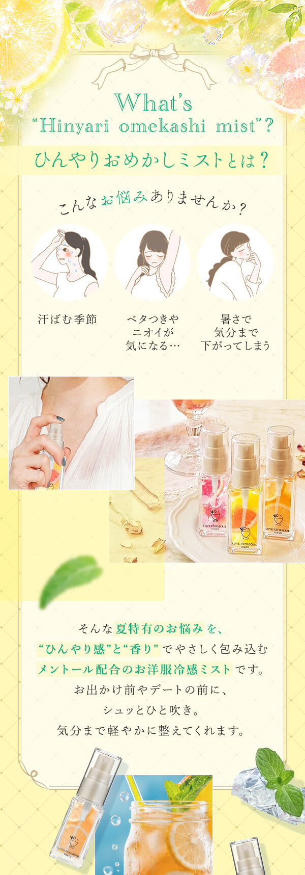 真夏のラブコスメくじの公式通販・口コミ｜ラブコスメ
