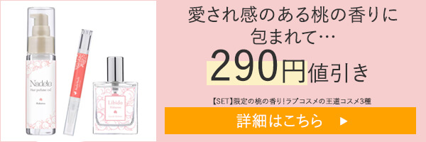 リビドー 白桃の商品画像 9