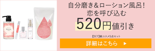 リビドー 白桃の商品画像 7