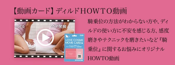 【SET】ピンクアングル 振動プラス＋騎乗位のやり方動画付きの商品画像 5