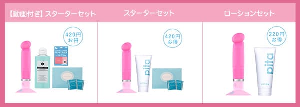 【SET】ピンクアングル 振動プラス＋騎乗位のやり方動画付きの商品画像 7