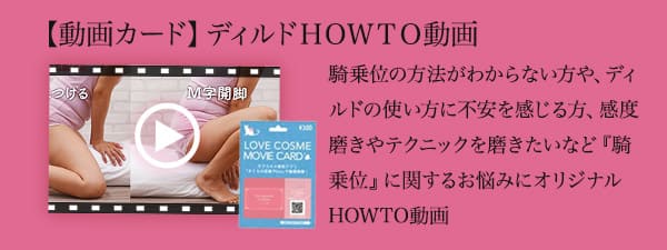 【SET】振動プラス！騎乗位レッスンもっと感じるスターターセット＋騎乗位のやり方動画付きの商品画像 7