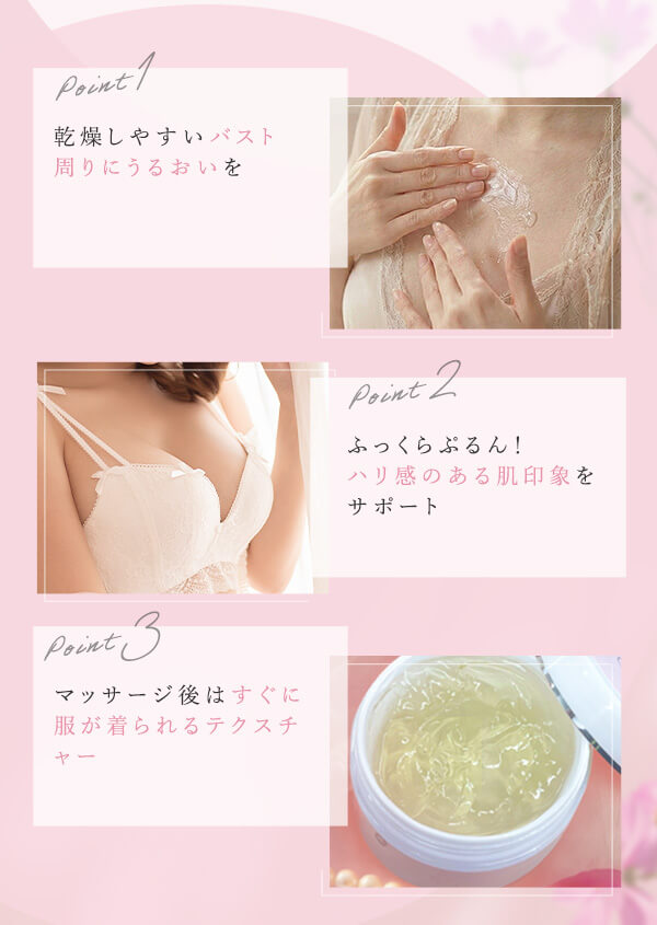 【SET】ＬＣ’Ｓエステ Ｂリッチジェル＆ナイトブラ（フロントホックタイプ）の商品画像 8