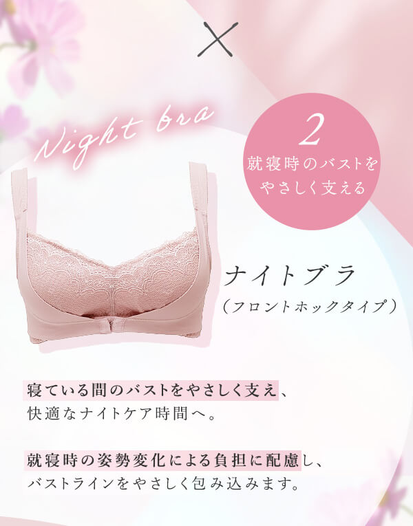 【SET】ＬＣ’Ｓエステ Ｂリッチジェル＆ナイトブラ（フロントホックタイプ）の商品画像 10