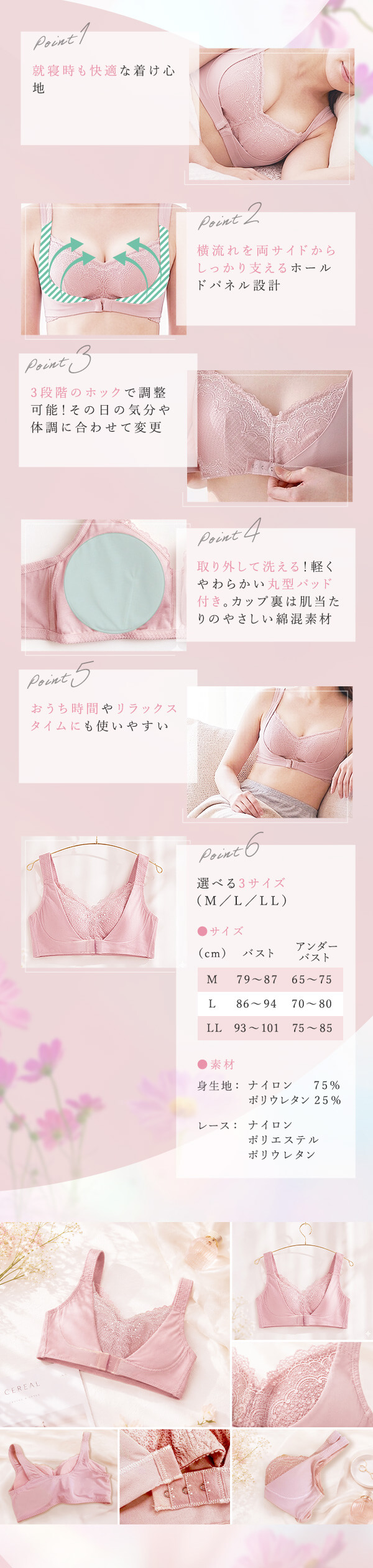 【SET】ＬＣ’Ｓエステ Ｂリッチジェル＆ナイトブラ（フロントホックタイプ）の商品画像 11