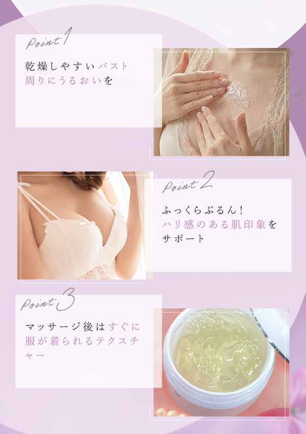 【SET】ＬＣ’Ｓエステ Ｂリッチジェル＆ナイトブラ（伸縮タイプ）の商品画像 8