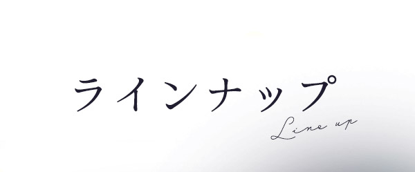 【SET】官能的な色気があふれだす！？マスカットアイテム豪華７点セット　ラインナップ
