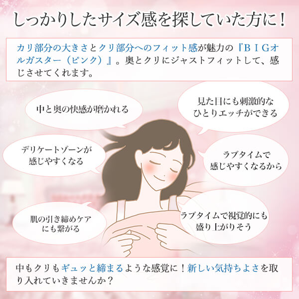 ＢＩＧオルガスター（ピンク)の商品画像 6