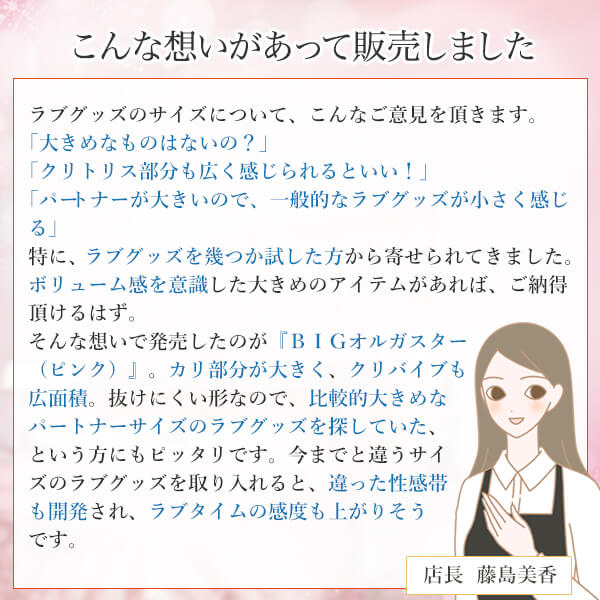 ＢＩＧオルガスター（ピンク)の商品画像 9