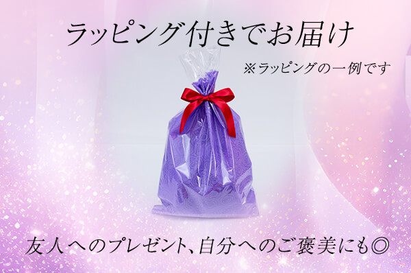 【数量限定】セルフケアご褒美セット　ラッピング