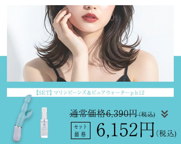 【SET】マリンビーンズ＆ピュアウォーターｐｈ12の画像 3