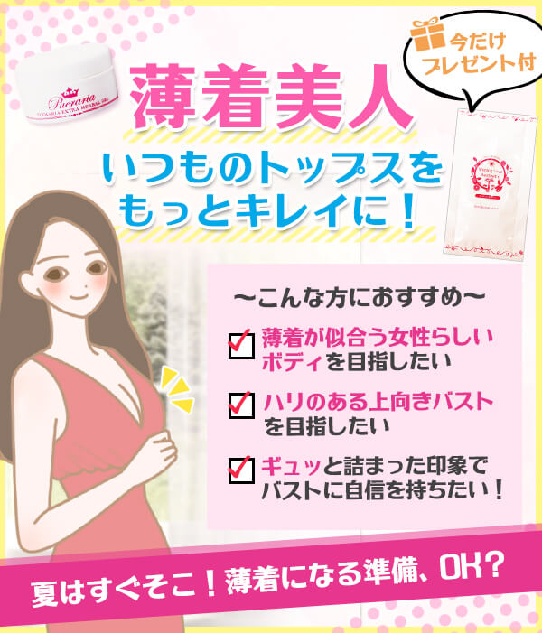 【SET】プエラリア・エクストラ・ハーバルジェル＋プレゼント