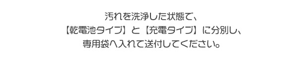 ラブグッズ回収キットGoods-bye（グッズバイ）