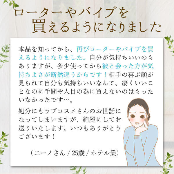 ラブグッズ回収キットGoods-bye(グッズバイ)