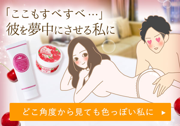 【SET】プリリーナ チェリー プレミアム&プエラリアジェル導線