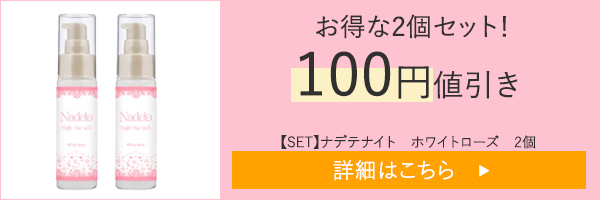 【SET】ナデテナイト　ホワイトローズ　2個